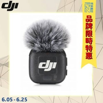 -6/25限時特 DJI MIC 3 無線麥克風 單發射器(MIC3,公司貨)