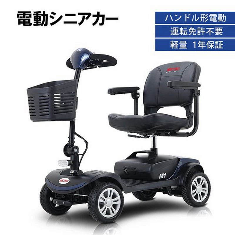 シニアカー　スーパーポルカ　セニアカー　ブリヂストン　稼動品　新潟市引取り限定 シニアカー スーパーポルカ セニアカー ブリヂストン 稼動品