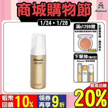 Mdmmd. 明洞國際 O2三效洗卸慕絲 150mL 慕斯 保濕 卸妝潔淨 洗卸二合一 洗面乳【官方直營】