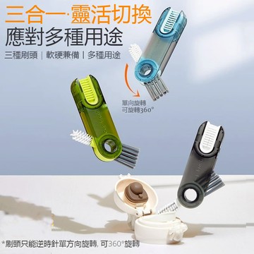 隔日達🔥現貨🔥三合一杯子縫隙刷 茶漬清潔刷 毛刷 杯蓋縫隙刷 清潔刷 清潔 清洗縫隙容易 旋轉杯刷 奶瓶刷 清洗折疊杯刷