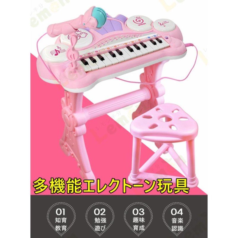 電子ピアノ 電子オルガン 子供 エレクトーン玩具 知育玩具 電子 