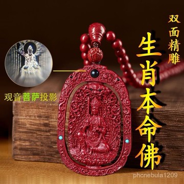 結緣過爐開光🙏誠心堂🙏 硃砂 助眠靜心 增強運勢天然硃砂吊墜生肖八大守護神掛件