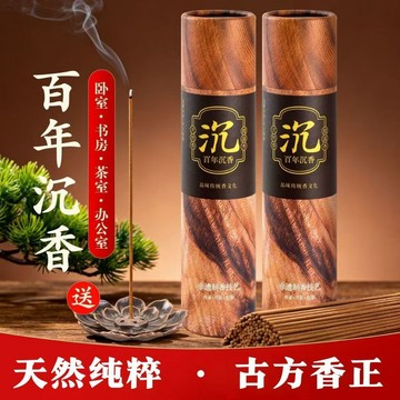 優選✨臺灣出貨🚚【罐裝200克】百年沉香線香 家用天然香薰 客廳辦公室臥室喝茶 插香持久 禪意薰香 臥香 沈香 線香