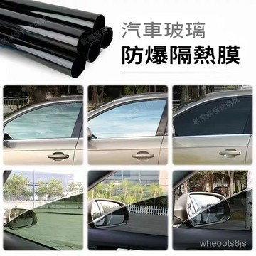 防曬防爆🔥汽車貼膜 汽車隔熱紙 防爆膜隔熱膜 汽車車窗貼膜 全車膜 太陽膜 後檔膜 車窗 隔熱玻璃膜 高隱私膜 自貼
