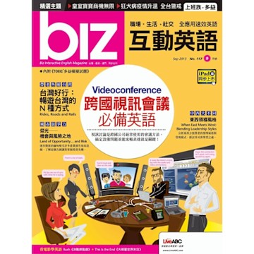biz互動英語 09月號/2013 第117期_Readmoo 讀墨電子書