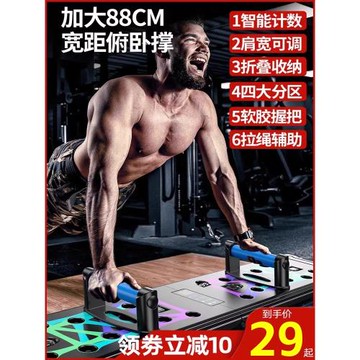 俯臥撐訓練板支架輔助器多功能健身板男練胸神器胸肌訓練器材專業