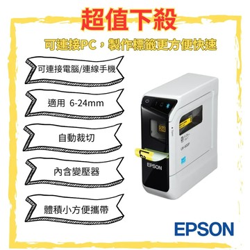 特價 EPSON LW-600P 智慧型藍牙手寫標籤機