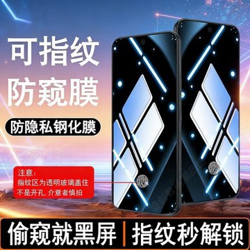 【可指紋解鎖】適用三星GalaxyA57可指紋識別防窺鋼化膜手機膜SamsungGalaxyA57防偷窺隱私蓋樂世A57防爆屏貼