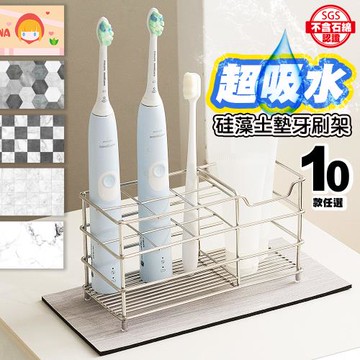 QIDINA SGS設計款質感加大加厚硅藻土吸水墊牙刷架