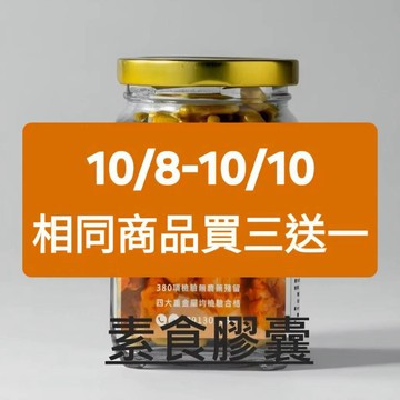 [福伯薑黃] 紅薑黃膠囊(4合1素食膠囊)綜合型   {紅薑黃 薑黃粉 薑黃膠囊 薑黃錠 薑黃素 台灣薑黃 福伯紅薑黃}