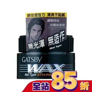 GATSBY 自然造型腊(無光澤) 80g