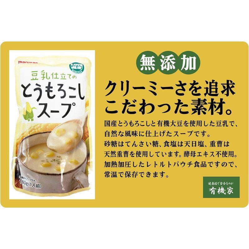 豆乳仕立てのとうもろこしスープ １８０ｇ×１０個 宅配便 国産とうもろこしと有機大豆で搾った豆乳を使用し、滑らかな口当たりと自然な美味しさを