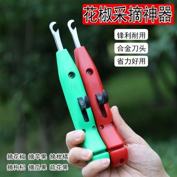 現貸814⚡果子修剪枝採果剪摘果剪花椒剪採摘果蔬剪刀花剪蔬果葡萄粒剪刀