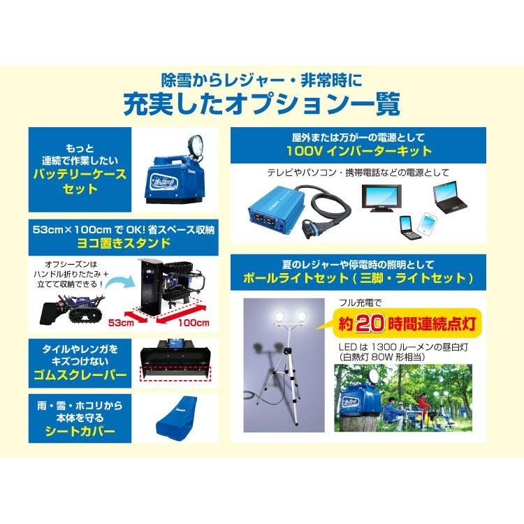 除雪機 家庭用 ER-801DX オ・スーノ  電動ラッセル ER801DX ササキコーポレーション 条件付き送料無料