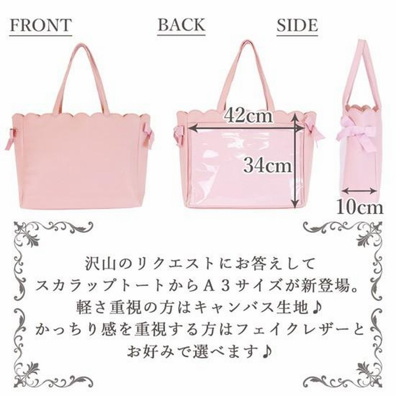 痛バッグ 痛バック ビニールバッグ 痛バ トート 痛バ