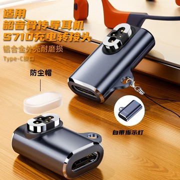 TYPEC數據線轉ShoKz運動耳機磁吸轉換頭適用于韶音耳機充電轉接頭【Snowbelle優選】