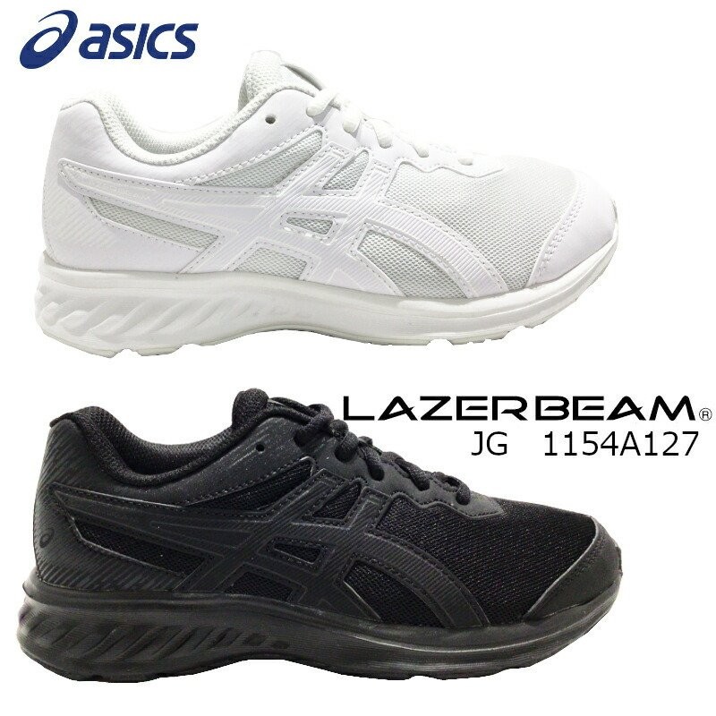 ASICS アシックス LAZERBEAM JE 1154A127 ブラック/ブラック(001) ホワイト/ホワイト(100) レーザービーム JG  キッズ ジュニア 通販 LINEポイント最大0.5%GET | LINEショッピング