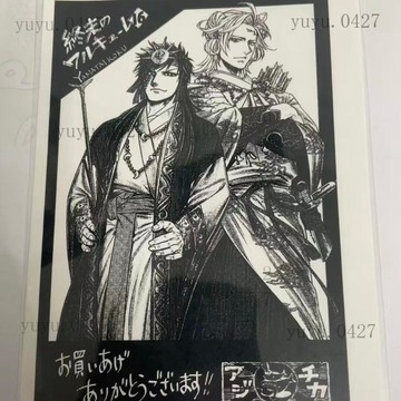 日谷散貨 終末的女武神 書籍特典卡 始皇帝 嬴政 哈迪斯 漫畫單行本書特 明信片 官方周邊 絕版動漫收藏