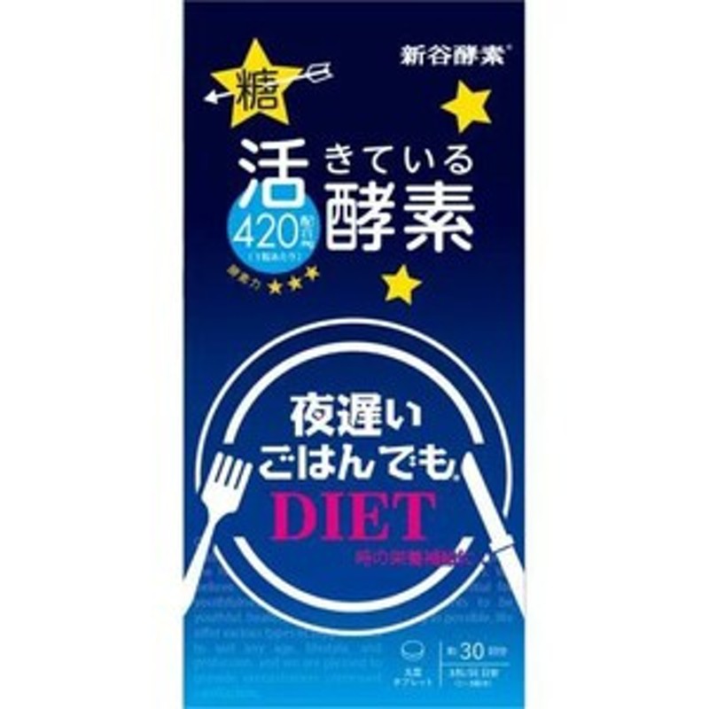 ネコポスで送料190円 Dear-Natura ディアナチュラ スタイル 20種類の国産野菜 80粒 【コンビニ受取対応商品】