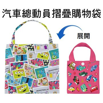 【環保袋】汽車總動員 摺疊 購物袋 環保袋 手提袋 防潑水 CARS 皮克斯 迪士尼 Disney