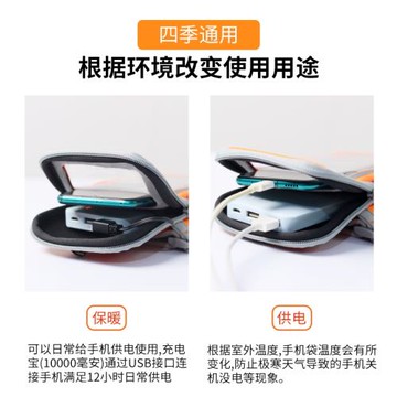 哈爾濱電發熱手機套加大防凍華為蘋果通用防寒關機保暖袋冬天拍照