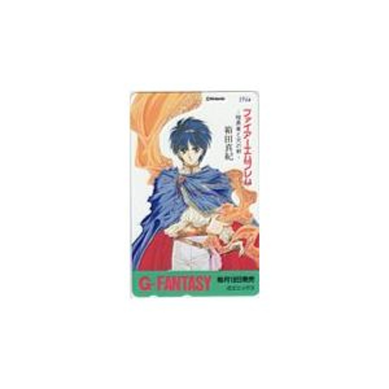 テレカ テレホンカード ファイアーエムブレム 暗黒竜と光の剣 Gファンジー AE002-0168 | LINEブランドカタログ