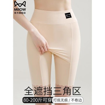 貓人防走光安全褲女冰絲隔層遮擋三角區神器五分大碼穿裙子打底褲