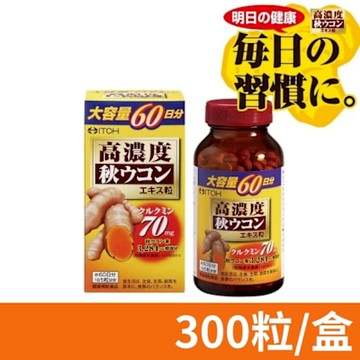 【IKOR日本醫珂】ITOH井藤漢方 爽快甘秋薑黃錠 300粒/瓶