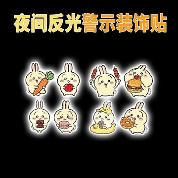 秋季上新⭐新款可愛烏薩奇貼紙創意反光汽車電動車劃痕警示遮擋貼畫車貼裝飾