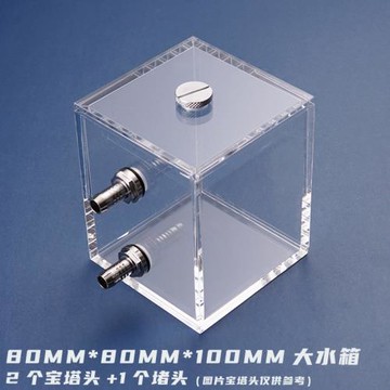 電腦水冷加大亞克力全透明水箱戶外冰釣水暖墊大號儲水盒DIY散熱