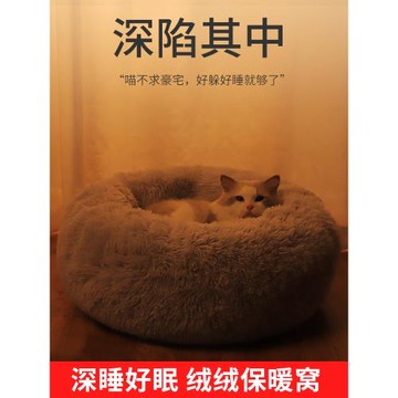 過冬貓窩冬季保暖冬天四季通用半封閉式貓咪床比熊犬狗窩寵物用品