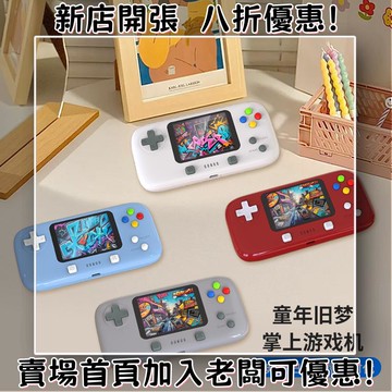 迷你遊戲機 掌上遊戲機 出國旅遊娛樂必備 懷舊街機 開源掌機廠家掌上游戲機俄羅斯方塊童年游戲機400合1懷舊復古迷你掌機