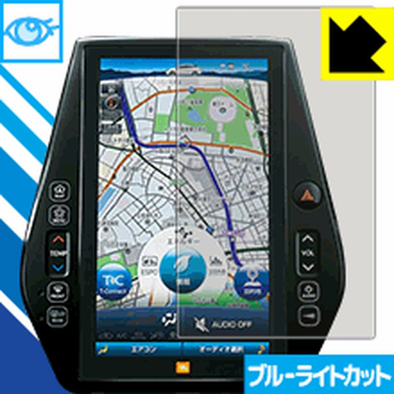 Led液晶画面のブルーライトを35 カット ブルーライトカット 光沢 保護フィルム 11 6インチ T Connect Sd ナビゲーションシステム用 Pd 通販 Lineポイント最大1 0 Get Lineショッピング