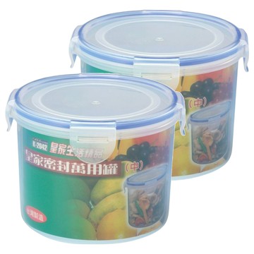 皇家 密封萬用罐 中款 2個  139 x 139 x 102mm  1組