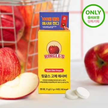 ringles Apple Cider Vinegar Solids 1.7g*10 Tablets