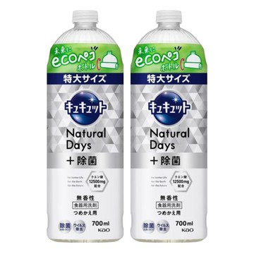 Kao 花王 Cucute 珂珂透 Natural Days 加強殺菌洗碗精補充瓶 無香 700ml  2瓶