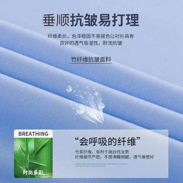 羅蒙竹纖維短袖襯衫男商務休閑正裝職業襯衣免燙長袖工裝白寸薄款