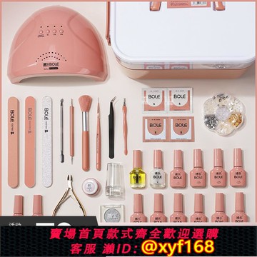 {可打統編 保固一年}搏樂美甲工具套裝全套開店做指甲油膠初學者專業家用新手光療機燈