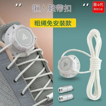🌈小麥有品＋安心首選❤️旋轉鞋釦鈕釦兒童成人運動懶人免系防掉戶外運動卡扣鋼絲旋扣鞋帶 5RT64