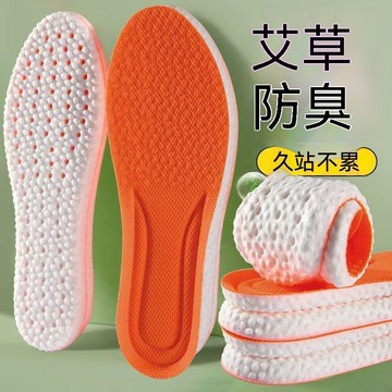 【三聯發票】乳膠久站防痛鞋墊男女軟底按摩舒適 吸汗防臭跑步運動減震 減輕落地衝擊 透氣不悶腳 KXTR0