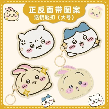 🍀臺灣出貨🍀門禁卡套鑰匙扣一體電梯保護套感應門卡小長方形水滴小區公交可愛禮物