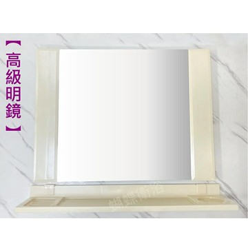台灣製造 美觀大方 方形鏡