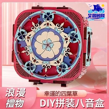 💖全館現貨+隔日到店💖自製機關木製禮物 DIY八音盒 情侶禮物 DIY木質拚裝八音盒 3D立體模型 木質擺件 桌麵擺件