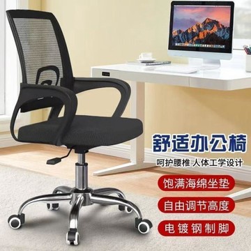 辦公室旋轉椅子便宜椅子辦公電腦椅可調節人體工學椅辦公科技椅子   利南通家俱