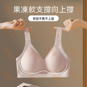 【臺灣出貨👙】無痕外擴收副乳內衣女小胸不空杯聚攏有型果凍軟支撐上託貼文胸【伊娜美】