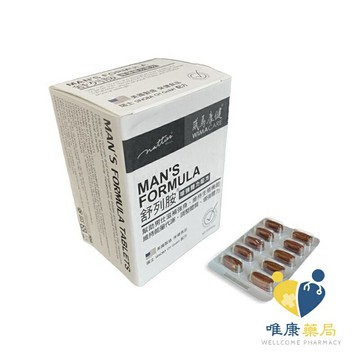 威馬康健 舒列胺 (60粒/盒)增強體力配方 原廠公司貨 唯康藥局