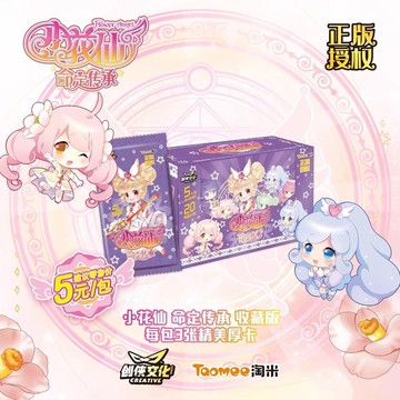 【動漫周邊✅】免運 小花仙命定傳承收藏卡小花仙卡牌