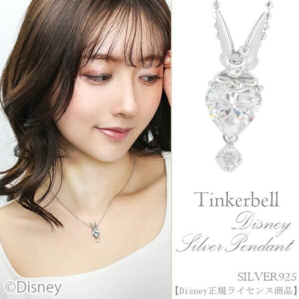 ピーターパン Disney ネックレス ティンカーベル ディズニー