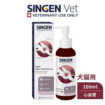 SINGEN 信元發育寶 犬貓用造血機能加護高吸收率有機鐵口服液100mL/罐(信服鐵口服液-犬貓用)