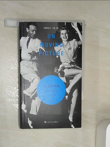 【書寶二手書T9／影視_Q9S】論運動繪畫：分析美學電影文選_簡體_黎萌（主編）